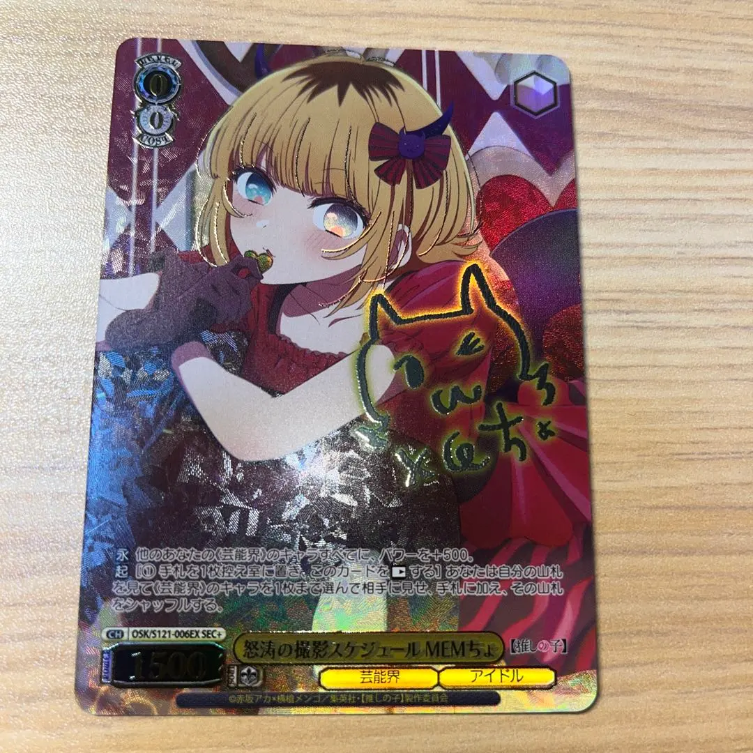 2026年最新】推しの子 ヴァイス secの人気アイテム - メルカリ