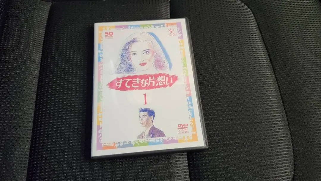 2026年最新】dvd ドラマ すてきな片思いの人気アイテム - メルカリ