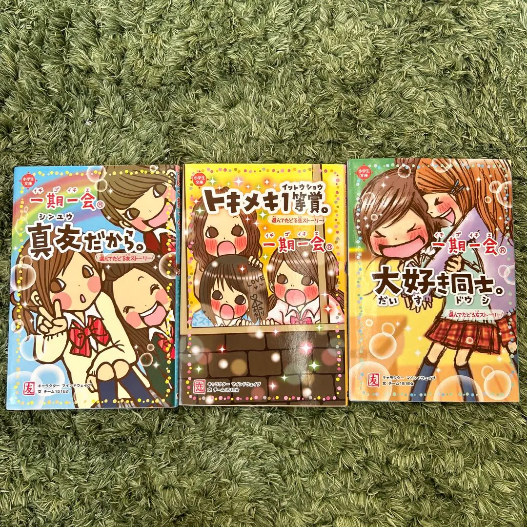 2026年最新】一期一会 学研 冊の人気アイテム - メルカリ