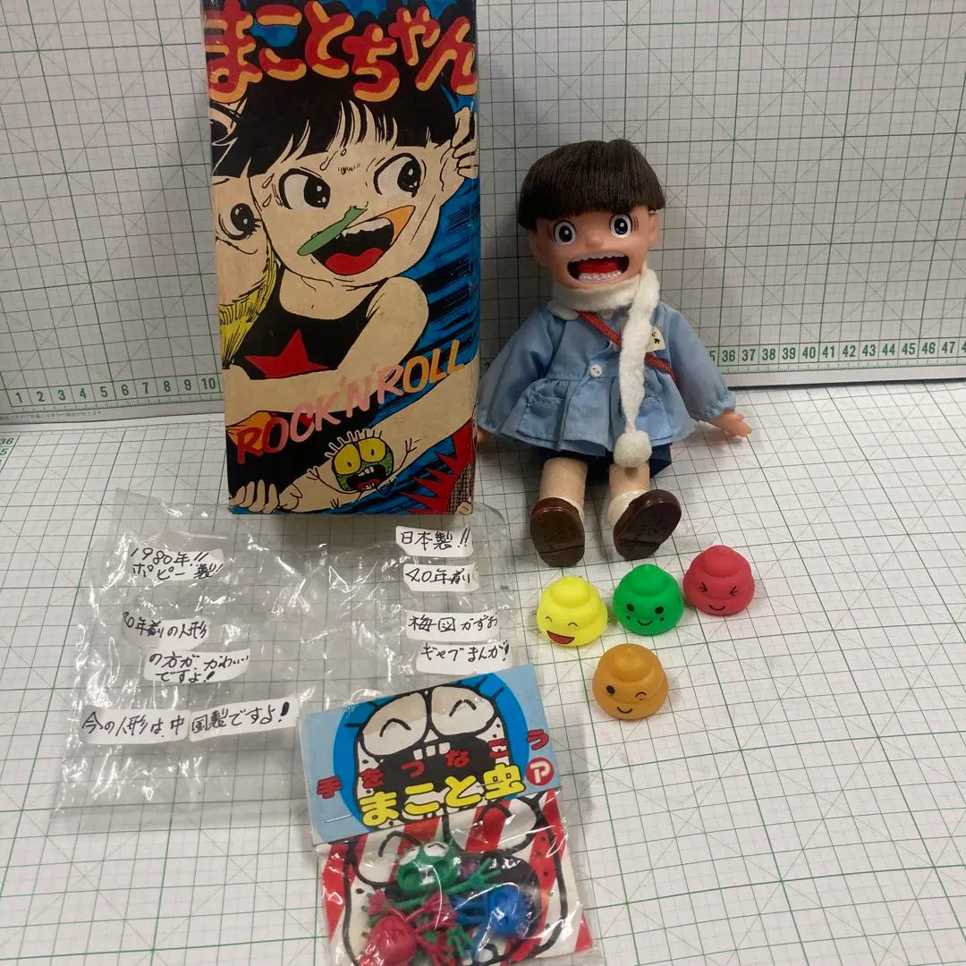 2026年最新】まことちゃん人形の人気アイテム - メルカリ