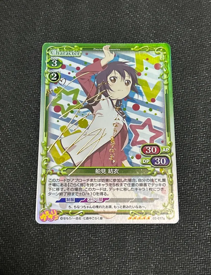 2026年最新】サイン ゆるゆりの人気アイテム - メルカリ