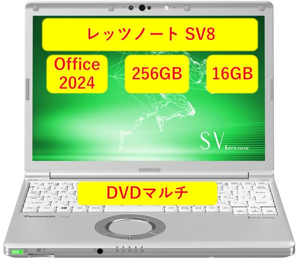 2026年最新】レッツノート sv8 dvdの人気アイテム - メルカリ