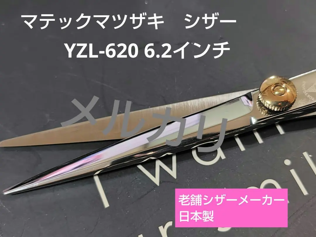 2026年最新】マツザキシザーの人気アイテム - メルカリ