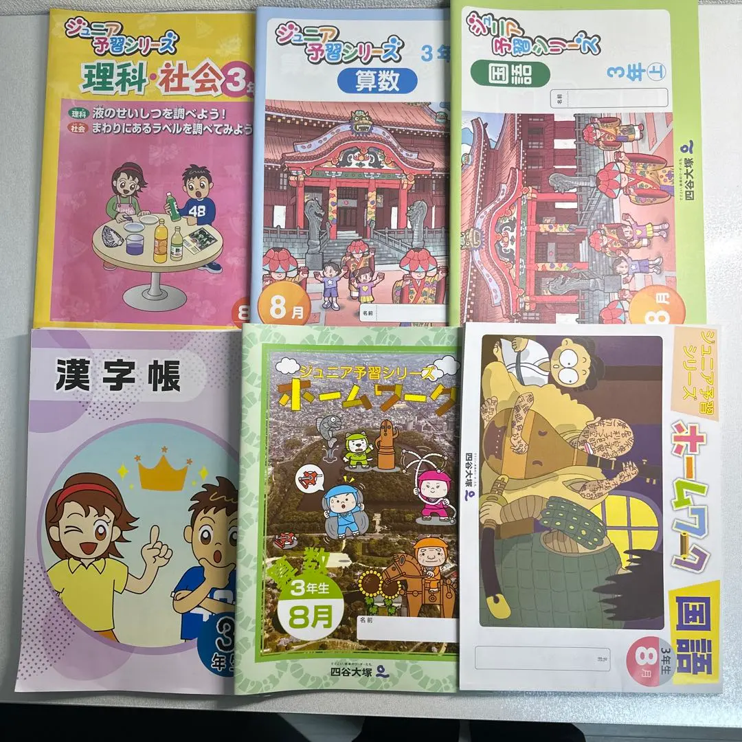 2026年最新】リトルくらぶ 3年生の人気アイテム - メルカリ