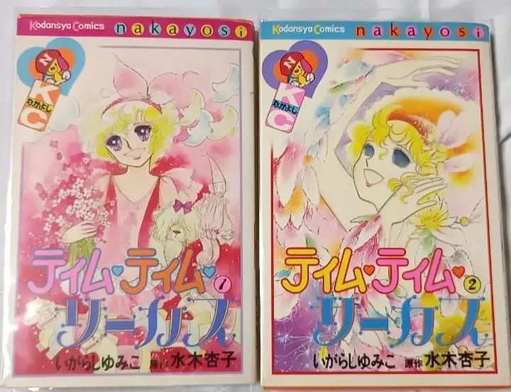 2026年最新】ティム ティム サーカス いがらしゆみこの人気アイテム