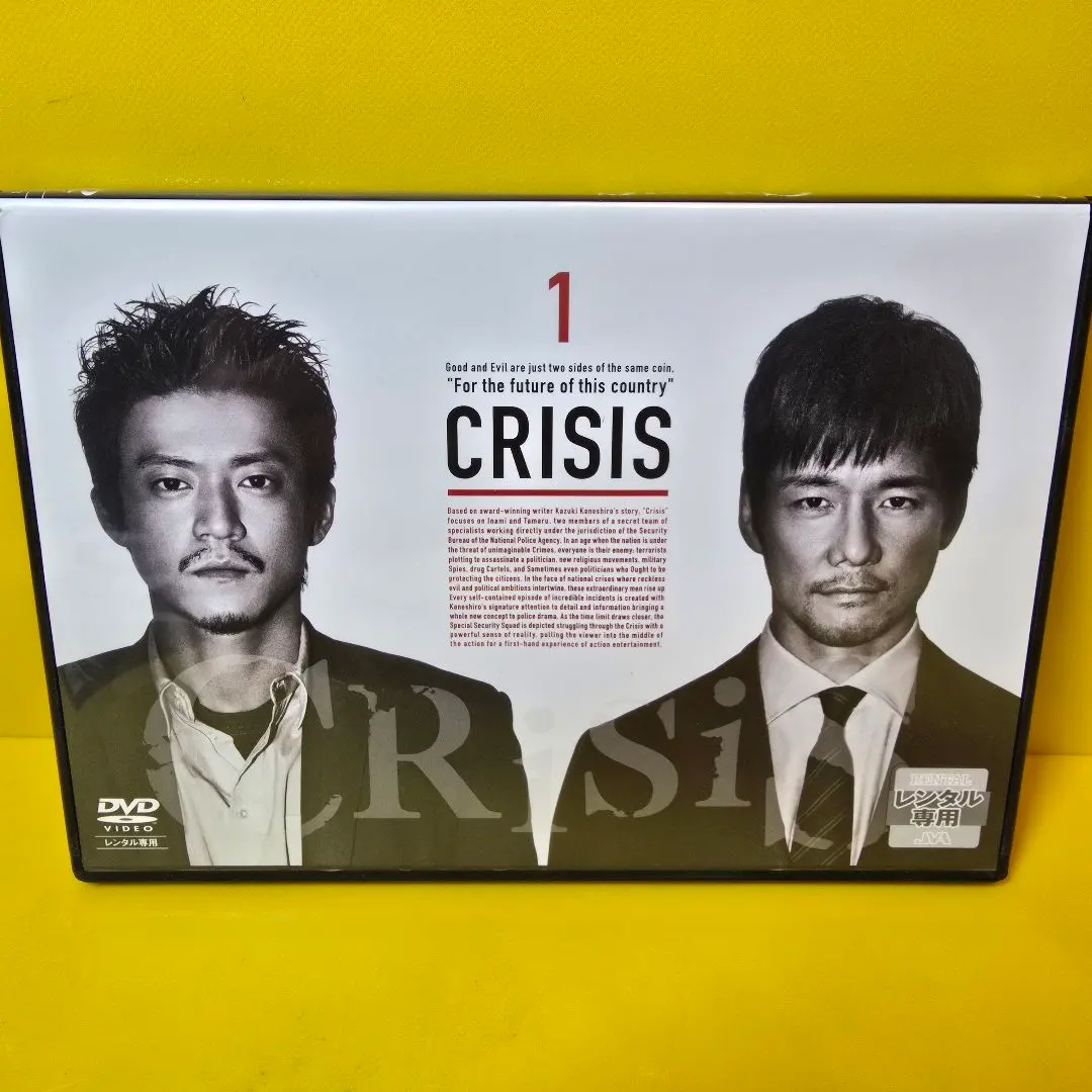 2026年最新】crisis公安機動捜査隊特捜班の人気アイテム - メルカリ