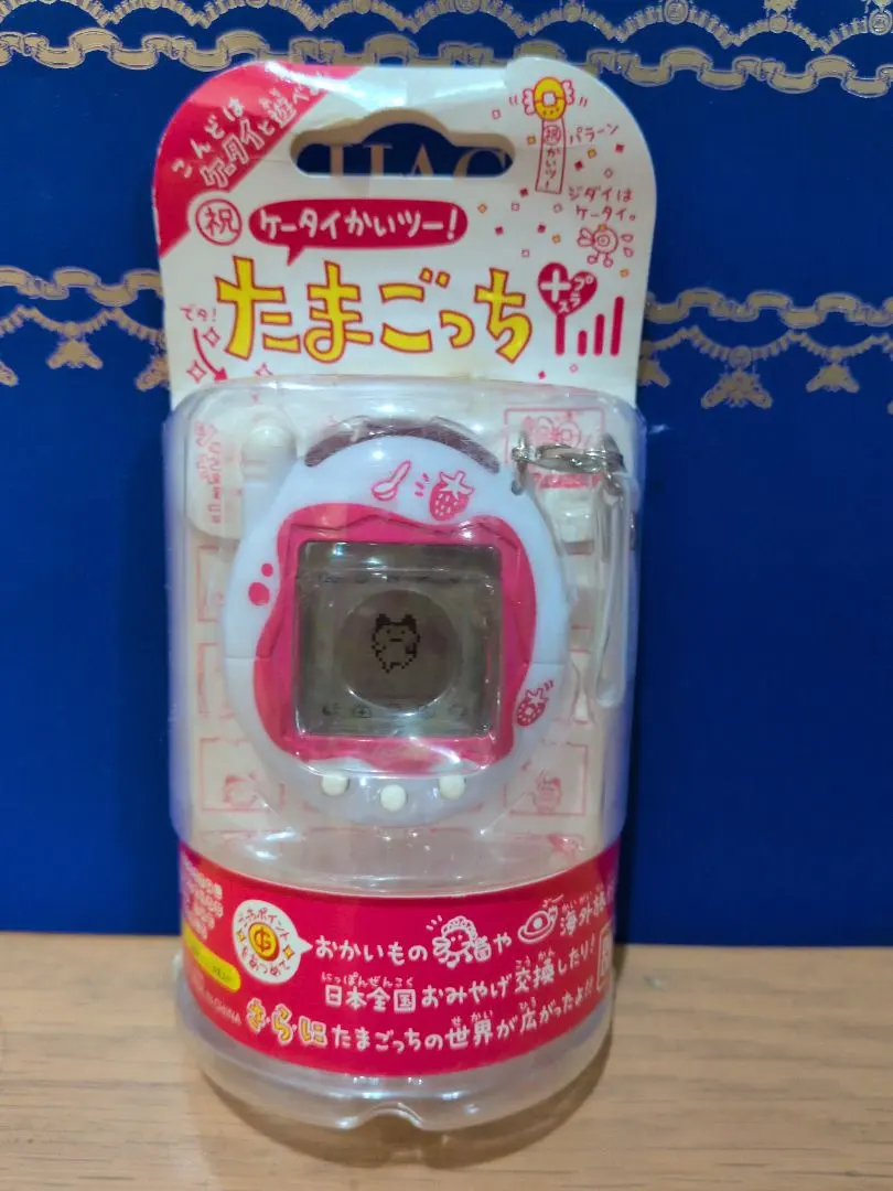 2026年最新】ケータイかいツー!たまごっちプラス いちごよーぐるとの