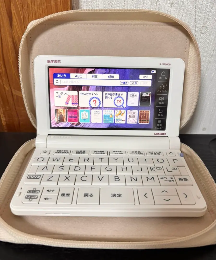 2026年最新】看護医学電子辞書16の人気アイテム - メルカリ