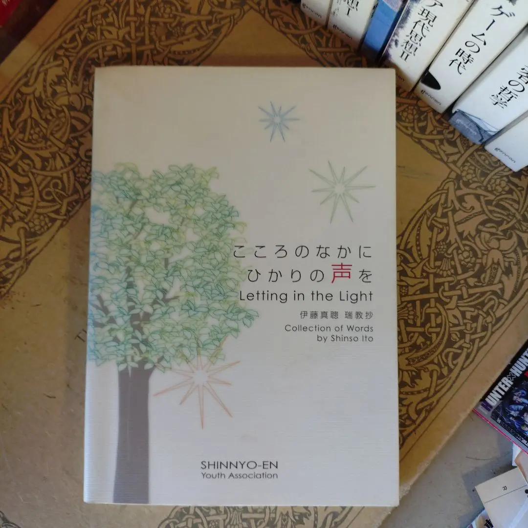 2026年最新】伊藤真乗の人気アイテム - メルカリ