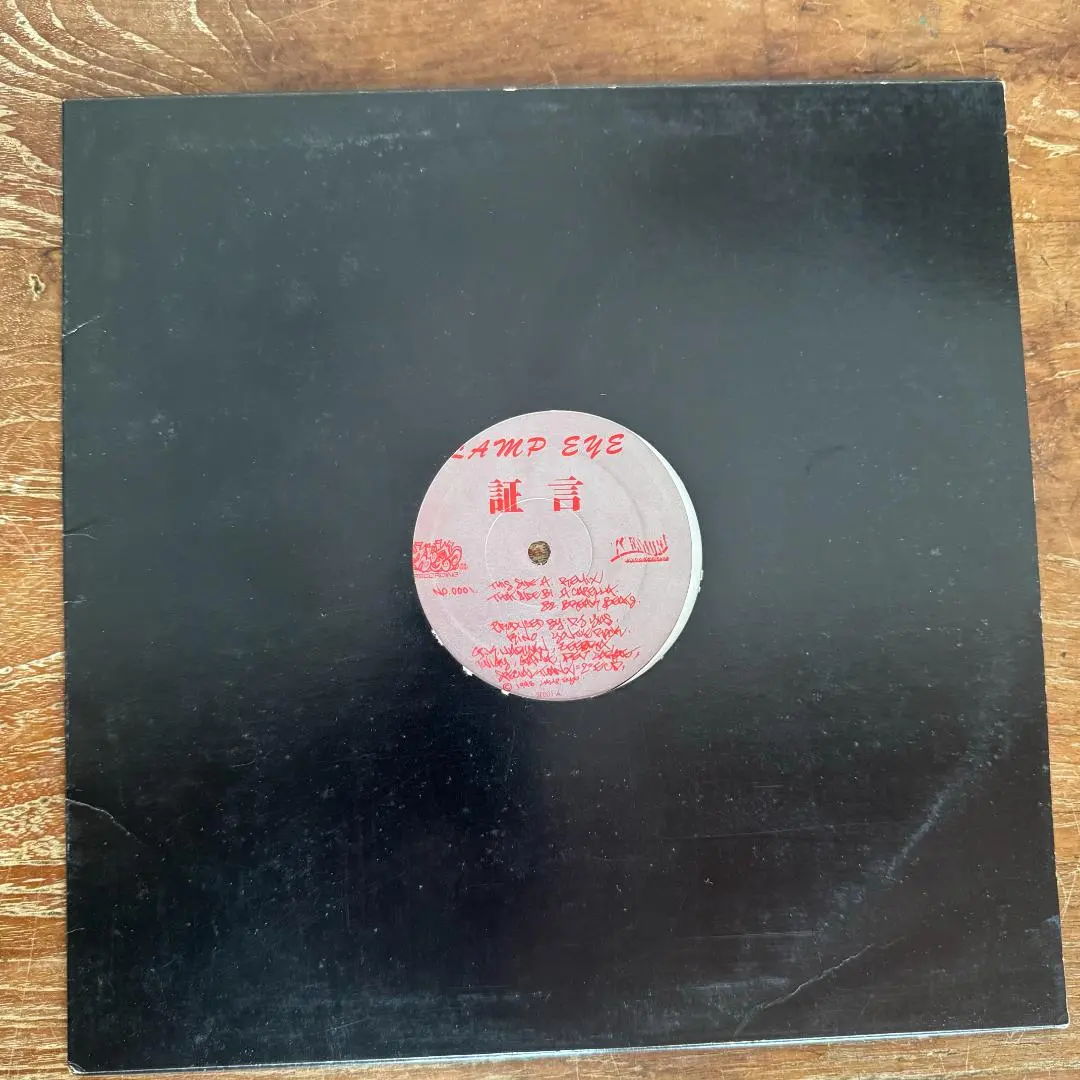 2026年最新】証言 LAMP EYE レコードの人気アイテム - メルカリ