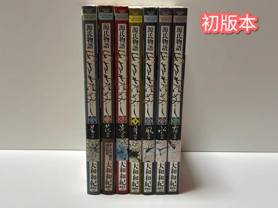 2026年最新】あさきゆめみし デラックス版の人気アイテム - メルカリ