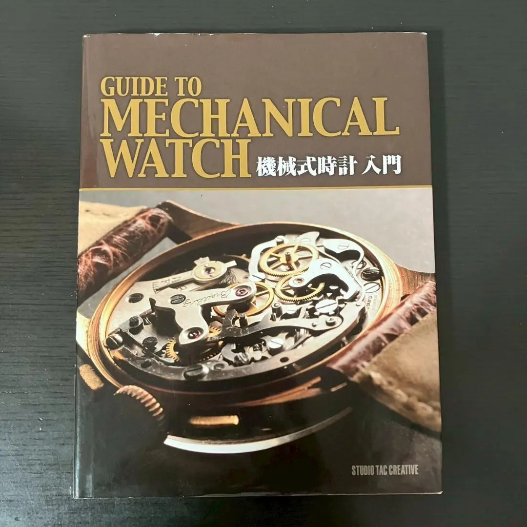 2026年最新】時計修理技術読本の人気アイテム - メルカリ