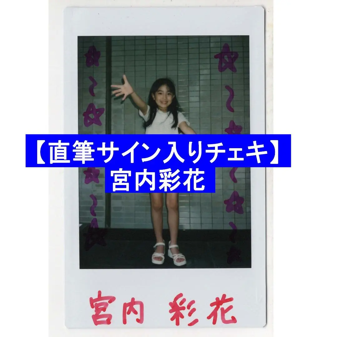 2026年最新】ジュニアアイドル イメージの人気アイテム - メルカリ