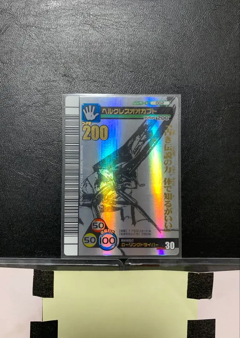 2026年最新】ヘルクレスオオカブト 2007の人気アイテム - メルカリ