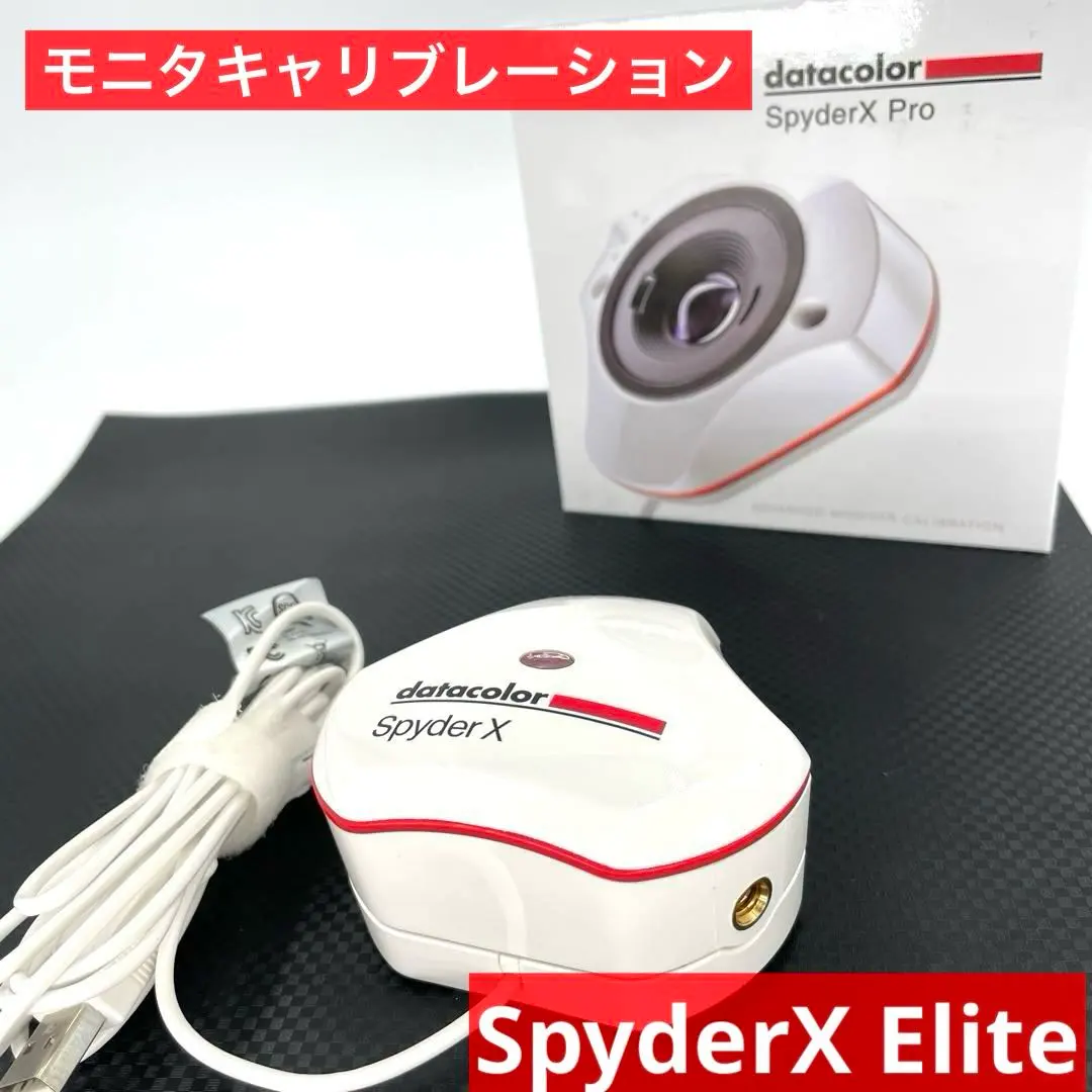 2026年最新】Datacolor spyderx proの人気アイテム - メルカリ