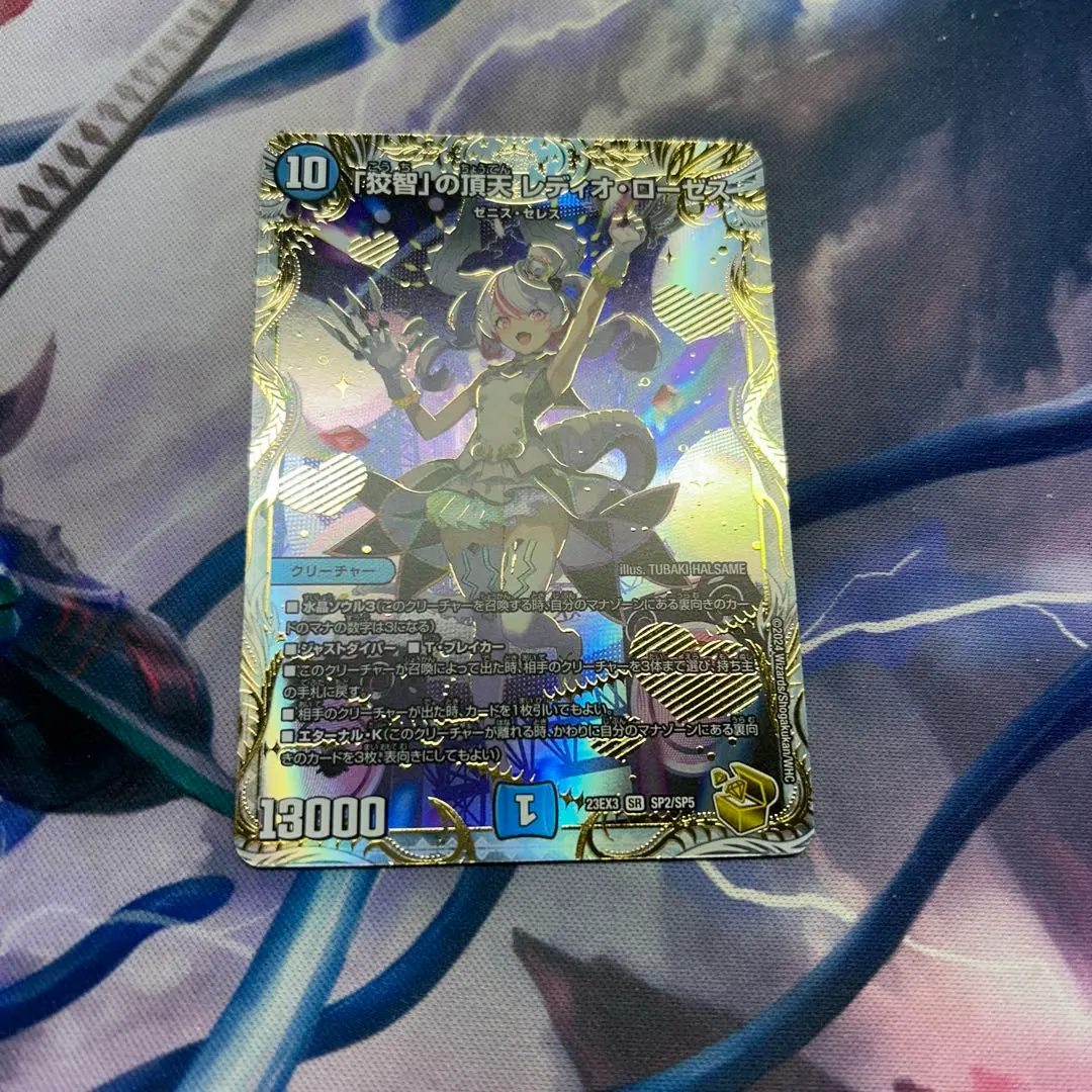 2026年最新】レディオローゼス 金トレジャーの人気アイテム - メルカリ