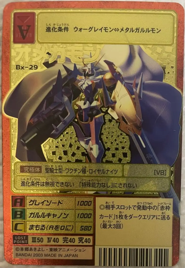 2026年最新】オメガモン ゴールドエッチングの人気アイテム - メルカリ