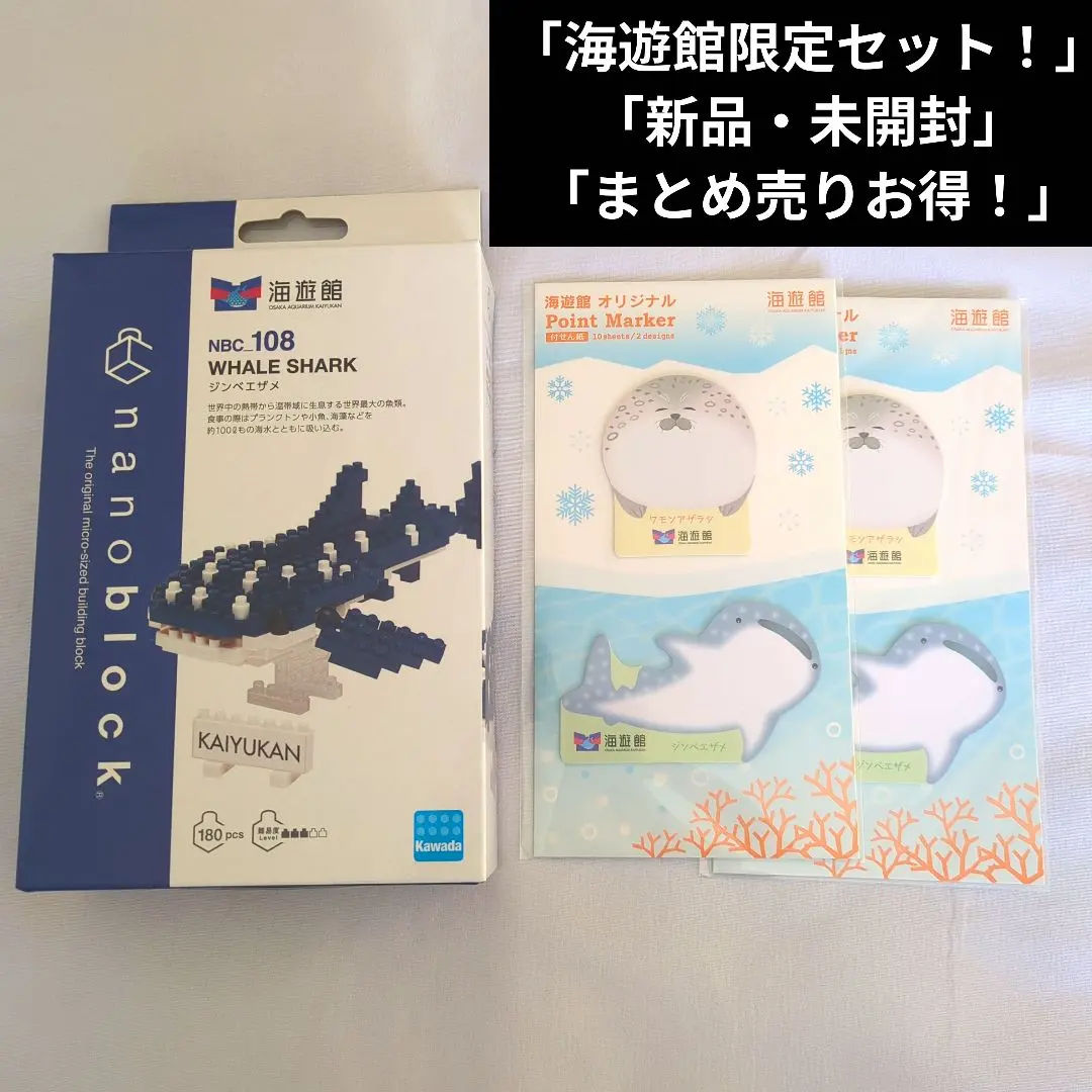 2026年最新】ナノブロック 海遊館の人気アイテム - メルカリ