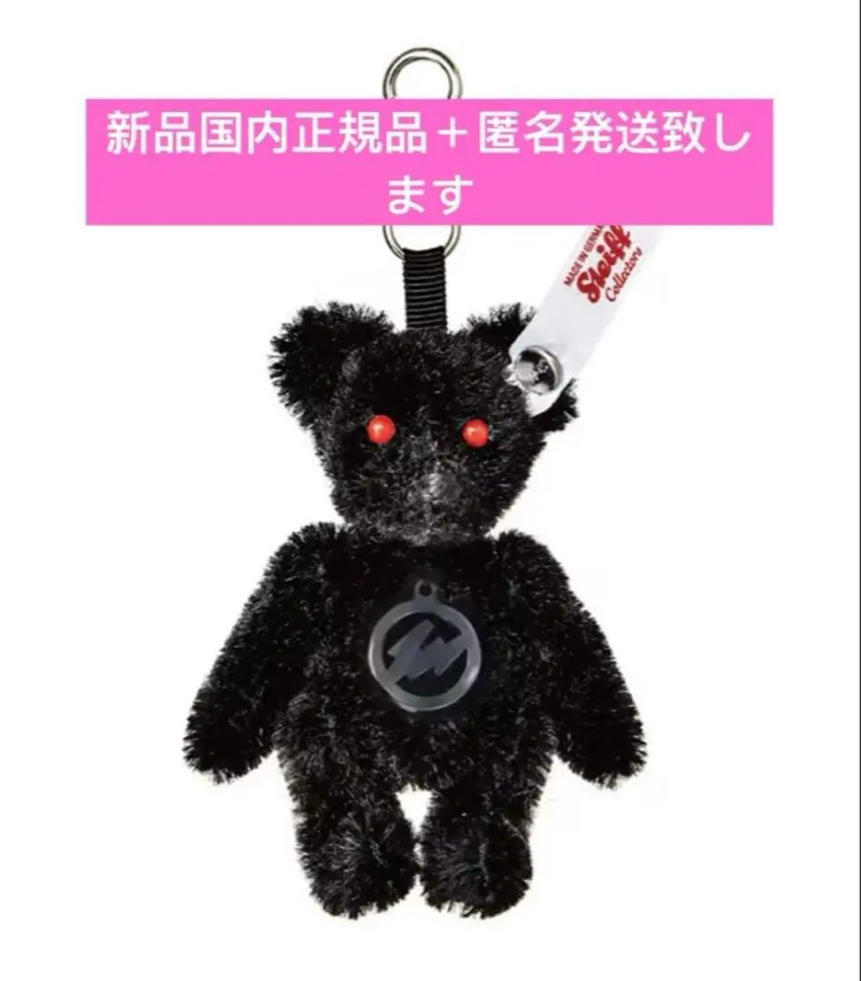 2026年最新】STEIFF fragmentの人気アイテム - メルカリ