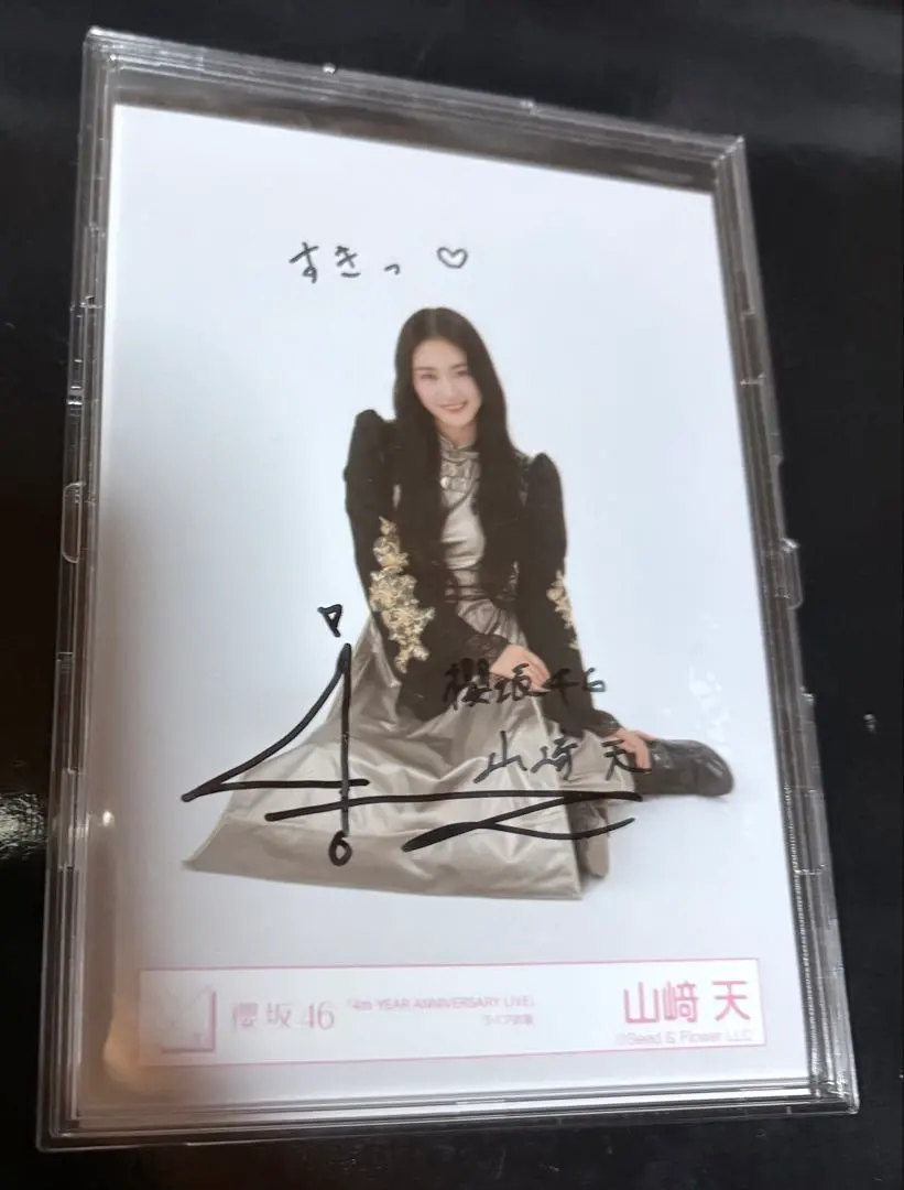 2026年最新】山﨑天 生写真 サインの人気アイテム - メルカリ