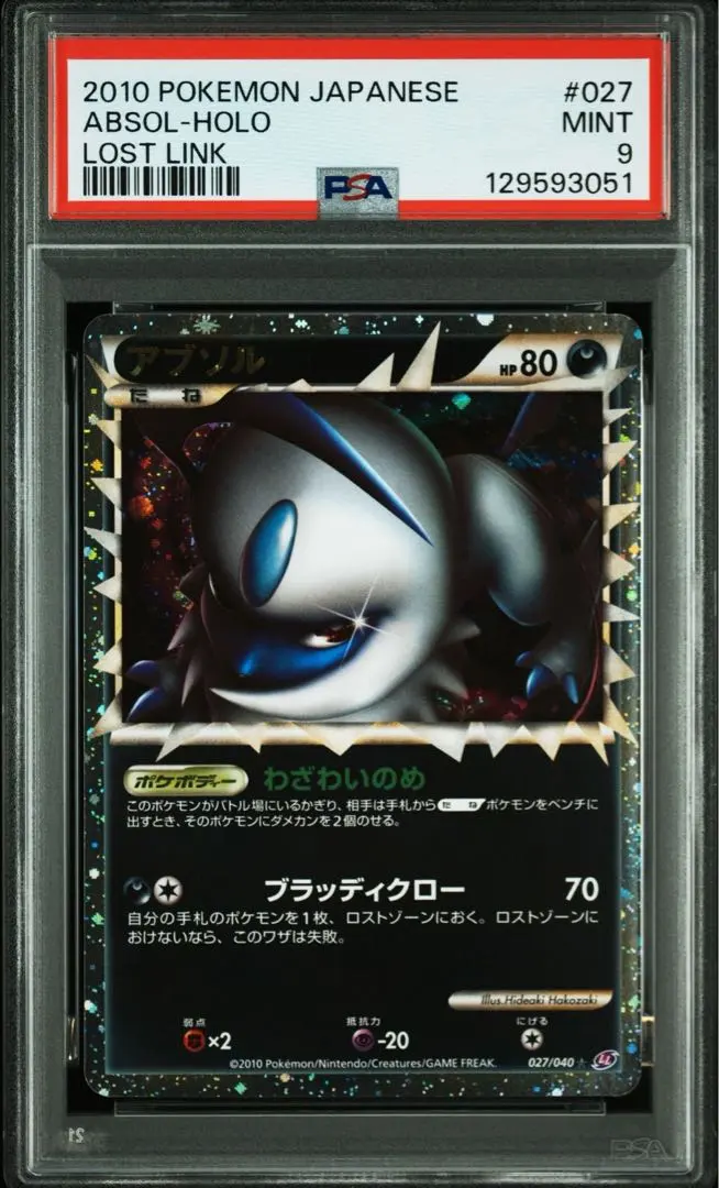 2026年最新】アブソル グレートの人気アイテム - メルカリ