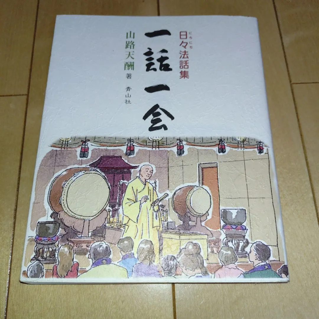 2026年最新】山路天酬の人気アイテム - メルカリ