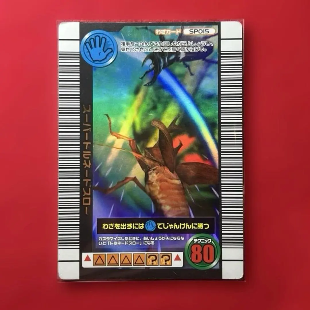 2026年最新】ムシキング2006夏ネイチャーの人気アイテム - メルカリ