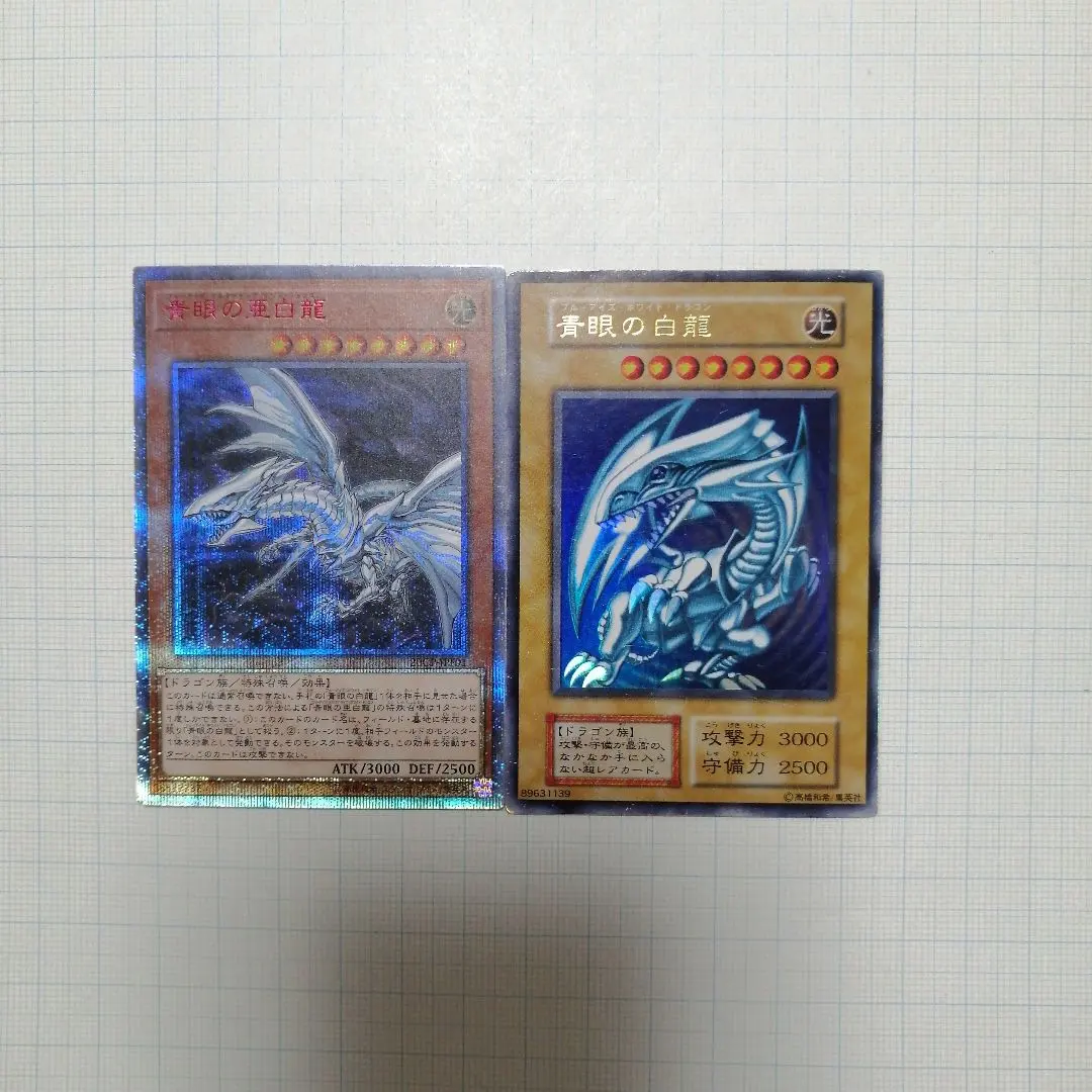 2026年最新】青眼の亜白龍20thシークレットの人気アイテム - メルカリ
