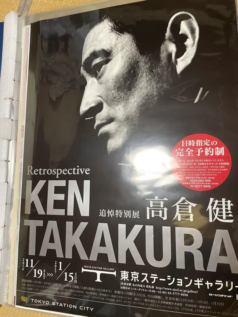 2026年最新】追悼特別展高倉健の人気アイテム - メルカリ