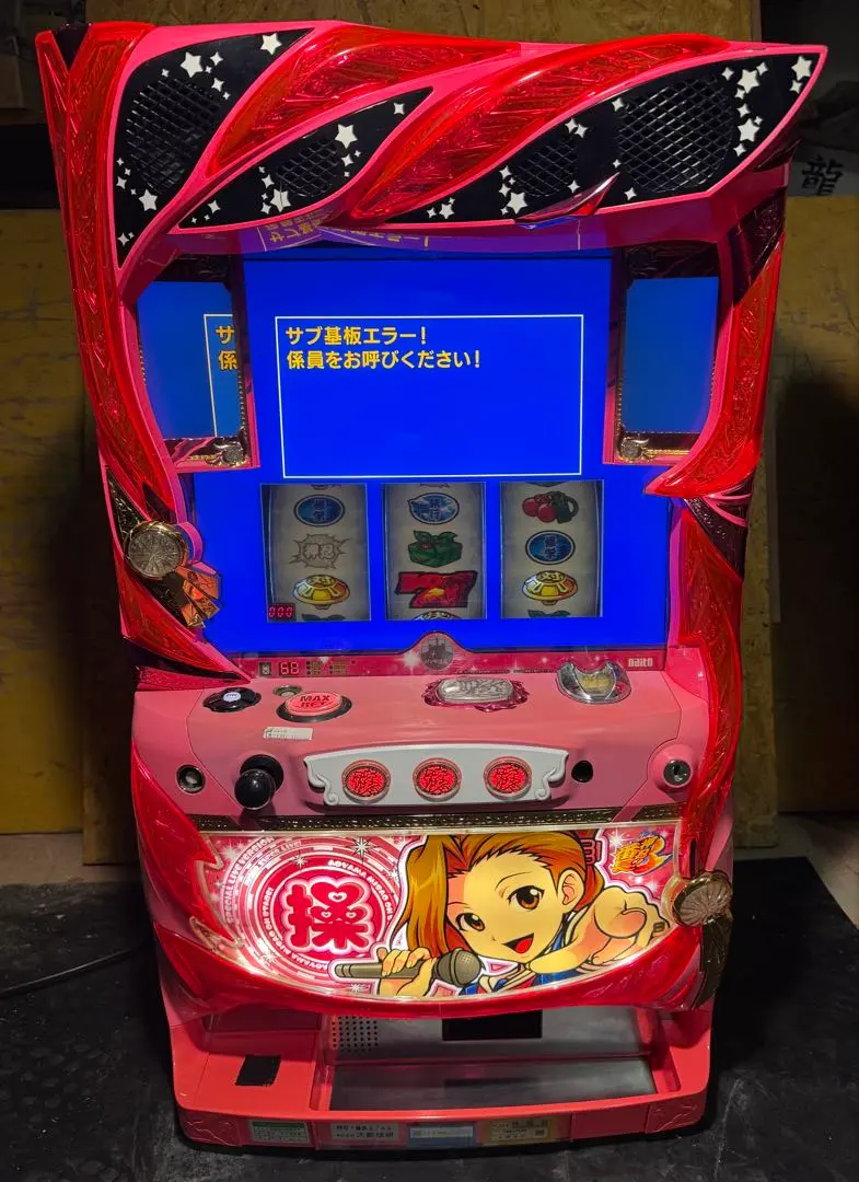 2026年最新】押忍 番長 操パネルの人気アイテム - メルカリ