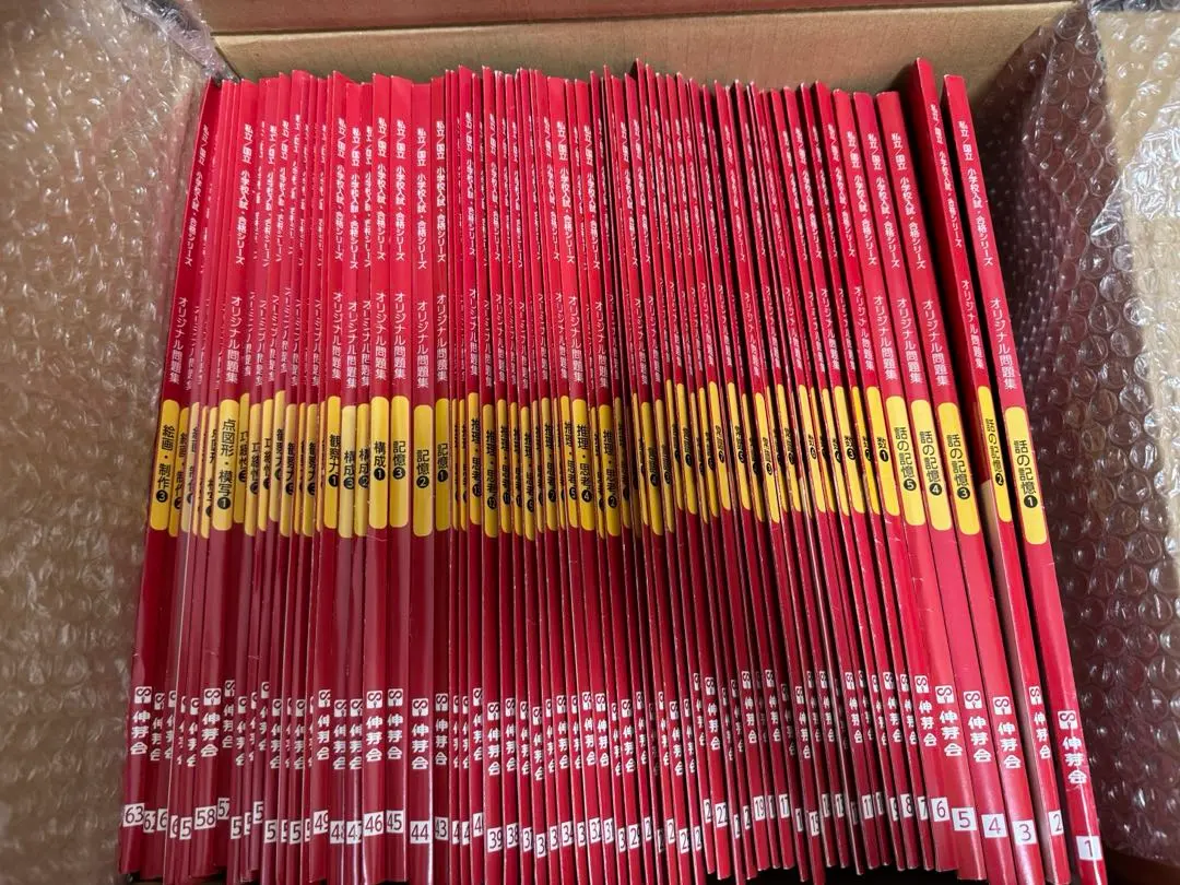 2026年最新】伸芽会 赤本の人気アイテム - メルカリ