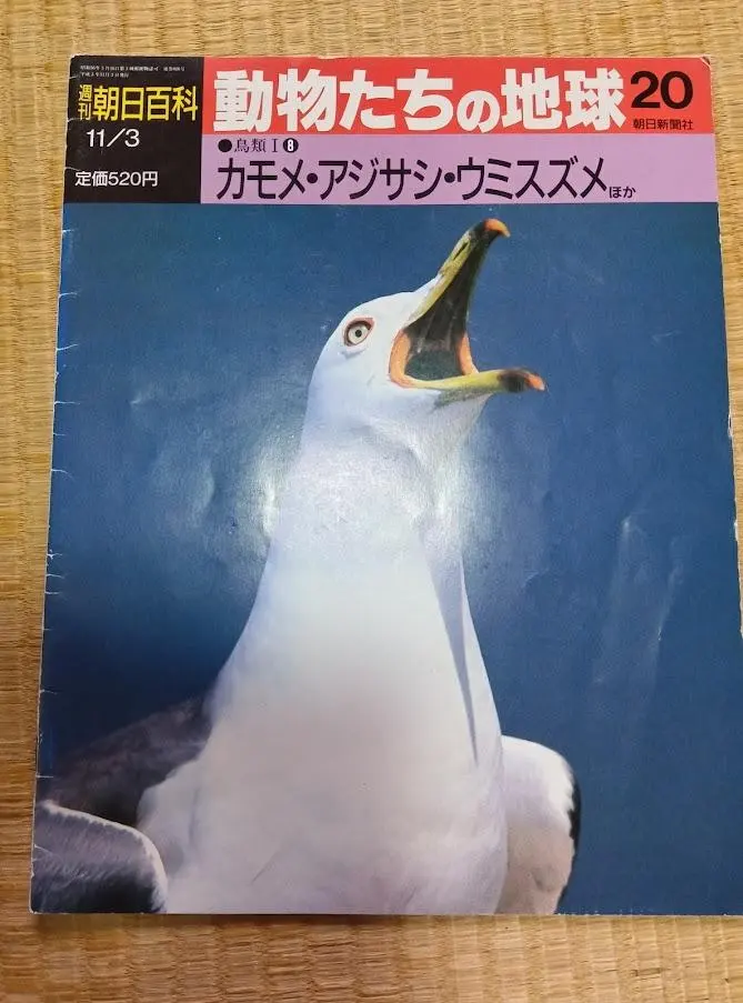2026年最新】朝日百科 動物の人気アイテム - メルカリ