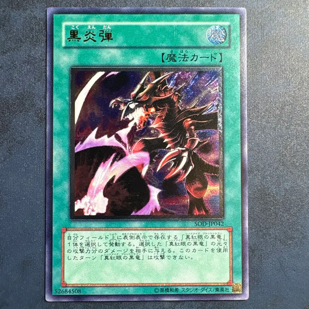 2026年最新】黒炎弾 レリーフの人気アイテム - メルカリ