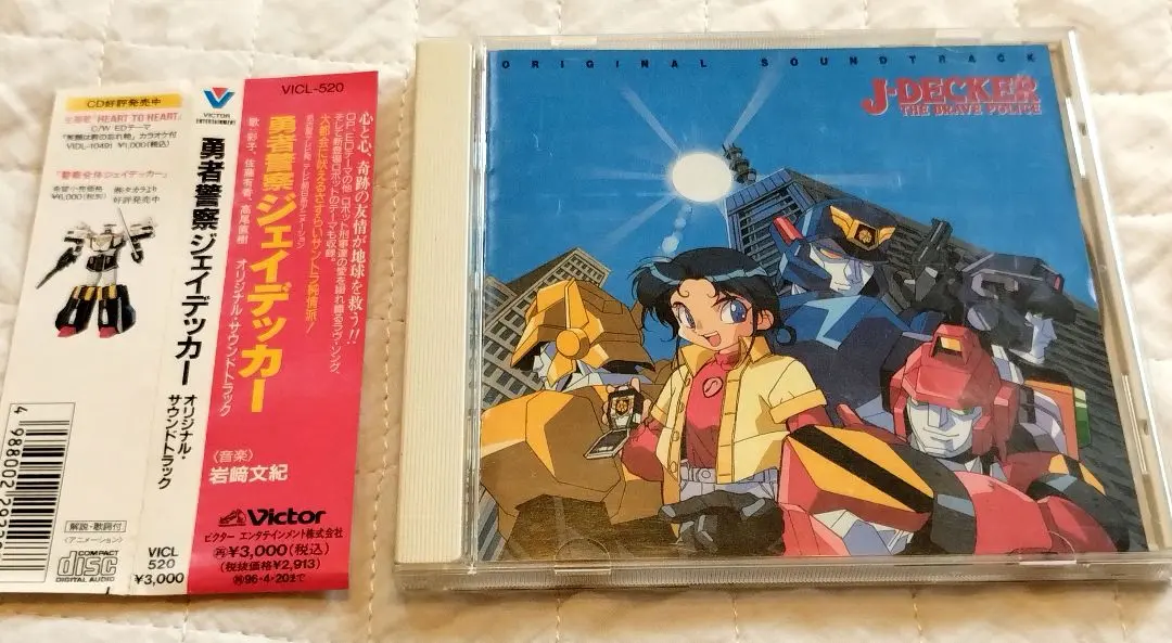 2026年最新】勇者警察ジェイデッカーdvdの人気アイテム - メルカリ