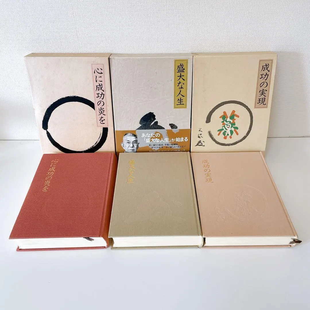 2026年最新】盛大な人生 中村天風の人気アイテム - メルカリ