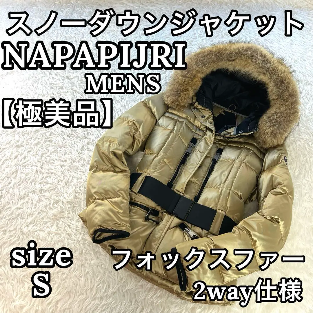 2026年最新】ナパピリ napapijri スキーの人気アイテム - メルカリ