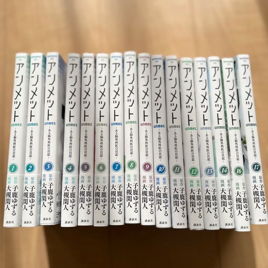 2026年最新】アンメット 全巻の人気アイテム - メルカリ