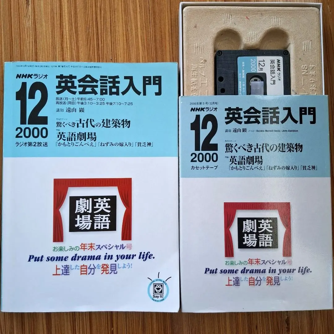 2026年最新】NHK 英語会話 カセットテープの人気アイテム - メルカリ