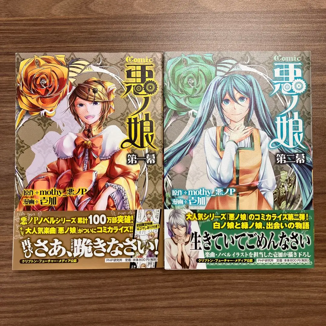 2026年最新】COMIC 悪ノ娘 第四幕の人気アイテム - メルカリ