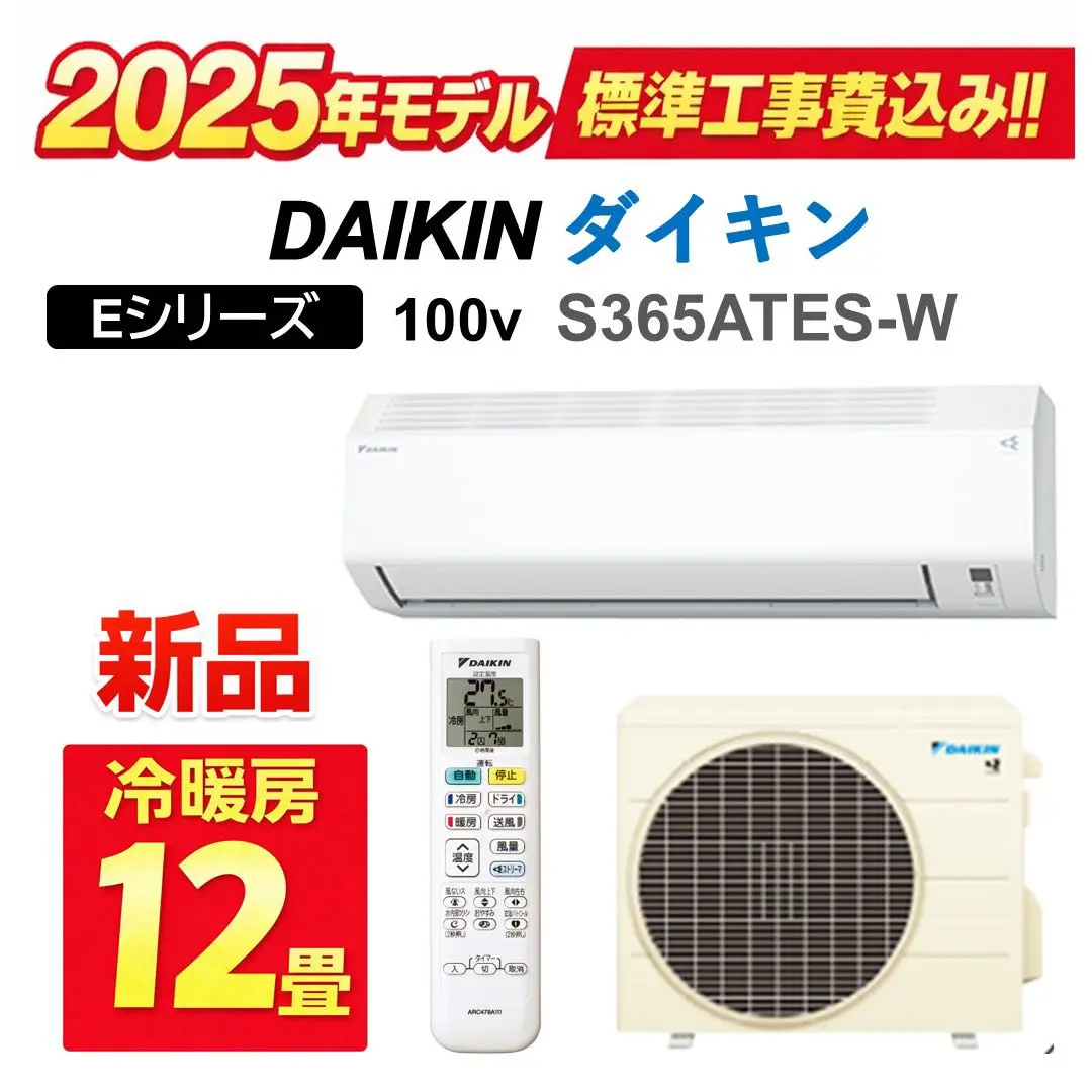 2026年最新】エアコン12畳 工事費込みの人気アイテム - メルカリ