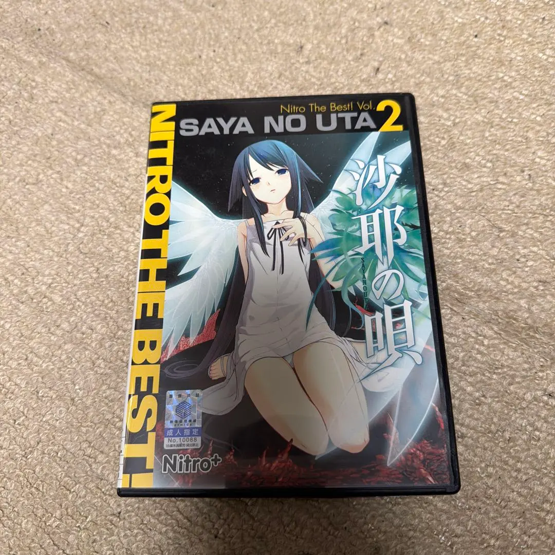 2026年最新】沙耶の唄 レコードの人気アイテム - メルカリ