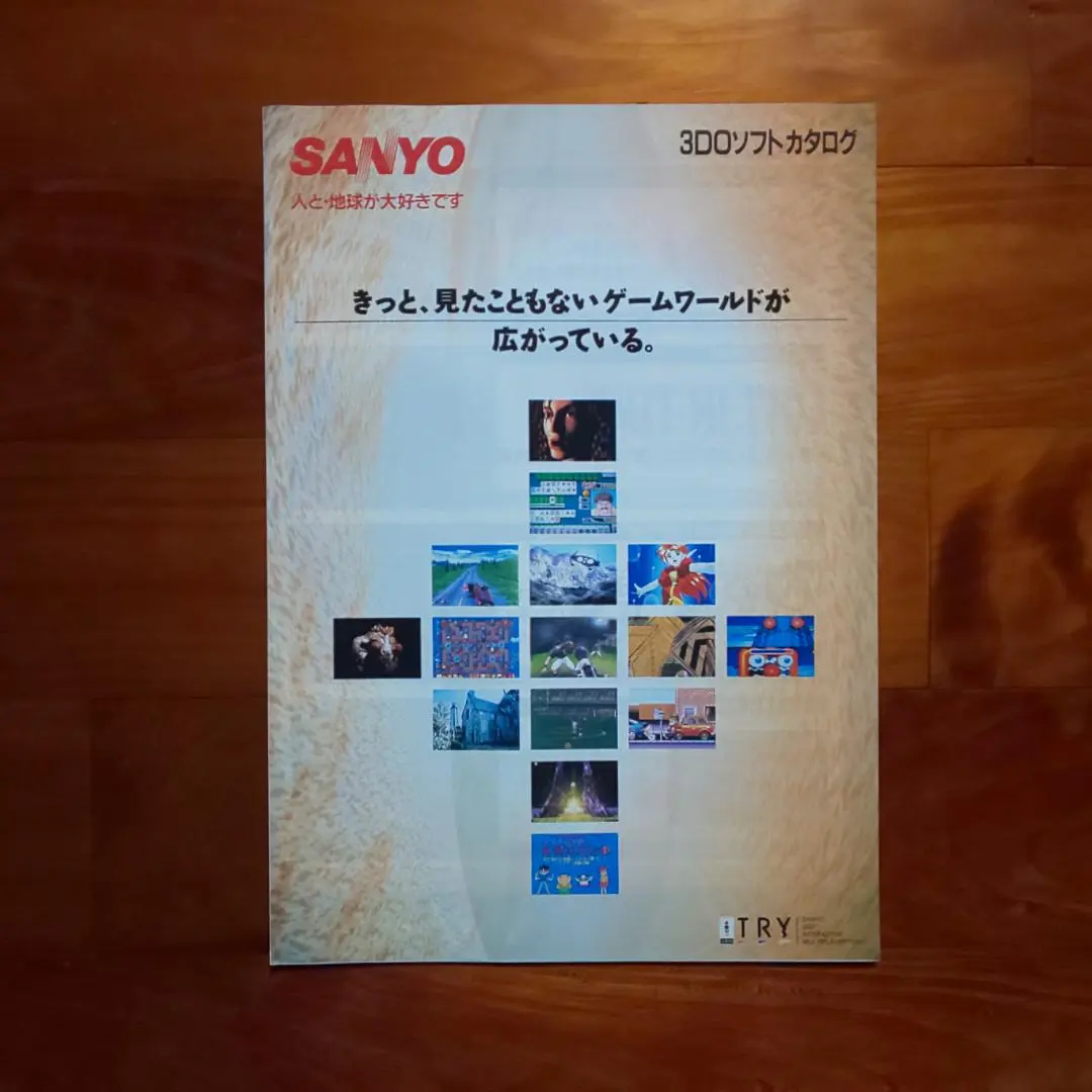 2026年最新】sanyo 3doの人気アイテム - メルカリ