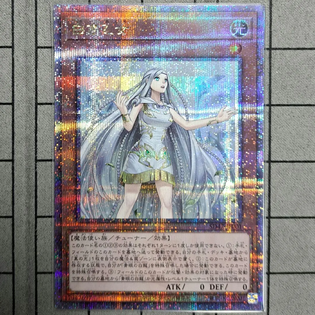 2026年最新】白き乙女 25thの人気アイテム - メルカリ