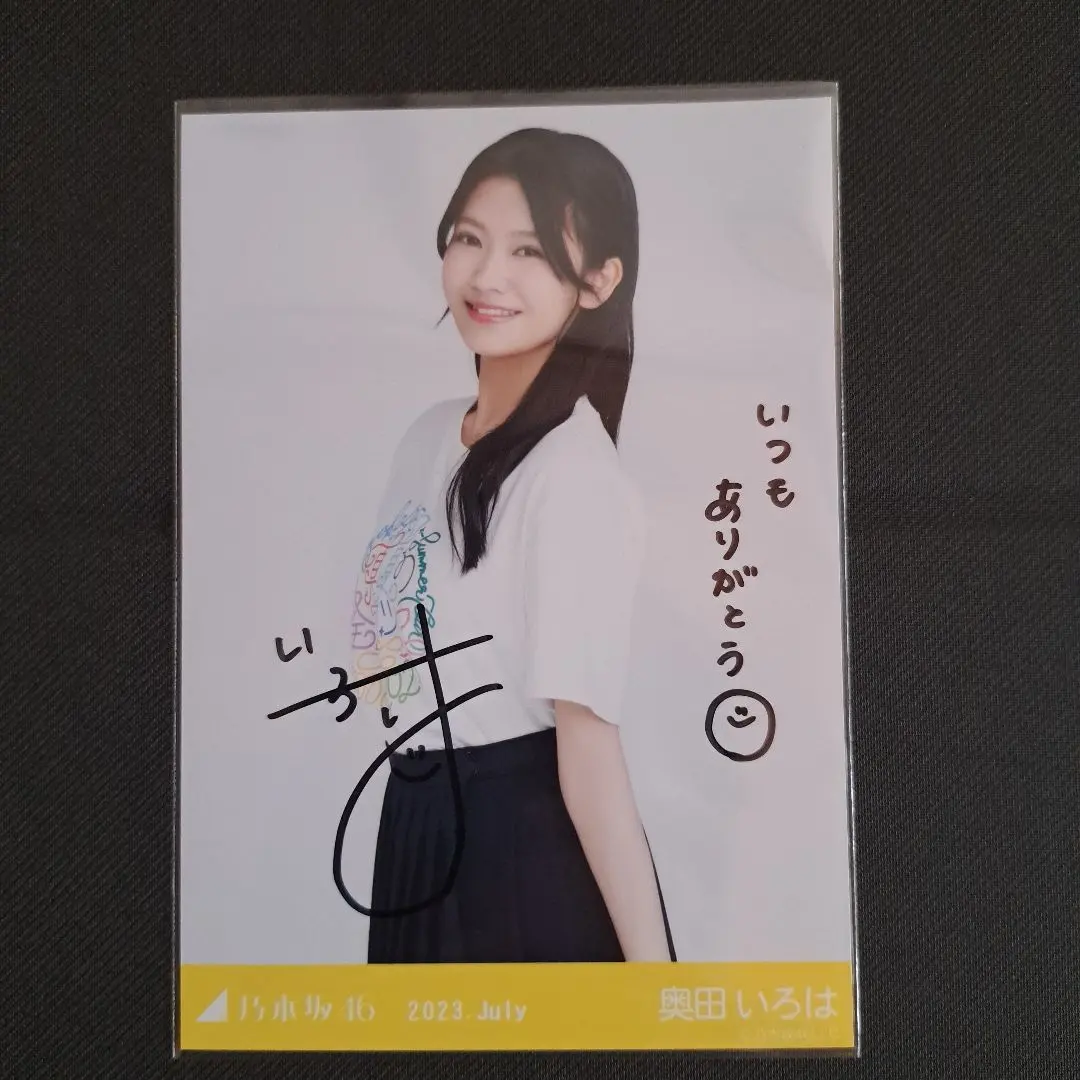 2026年最新】奥田いろは 直筆の人気アイテム - メルカリ
