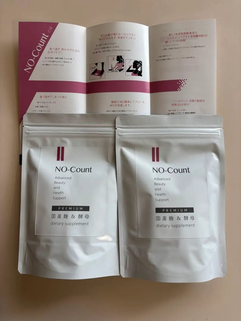 2026年最新】ノーカウントサプリの人気アイテム - メルカリ