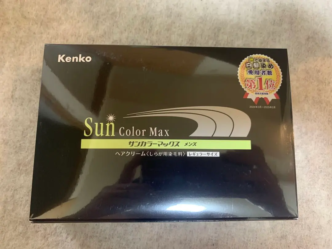 2026年最新】サンカラーマックスの人気アイテム - メルカリ