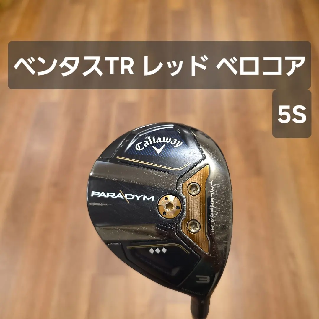 2026年最新】パラダイムトリプルダイヤモンド ベンタスの人気アイテム