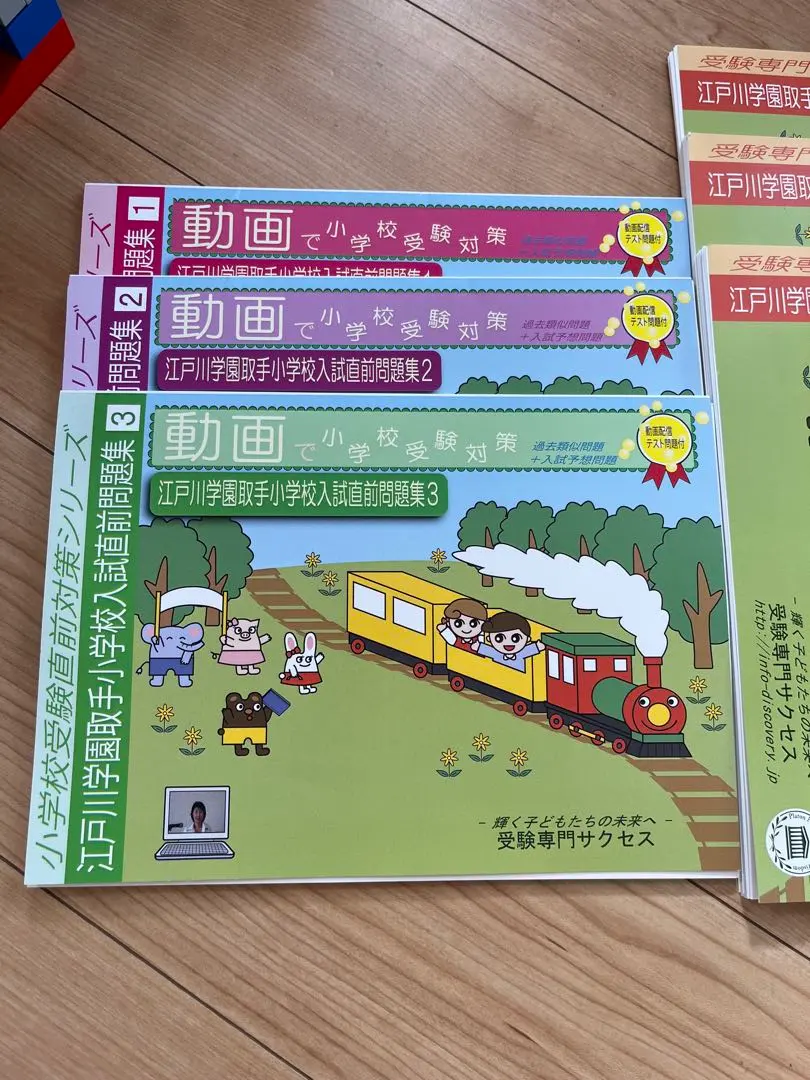 2026年最新】江戸川学園取手小学校の人気アイテム - メルカリ