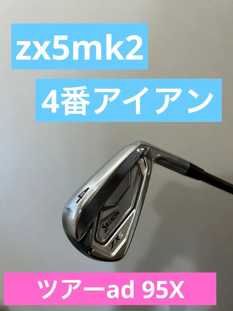 2026年最新】スリクソンzx5アイアンmk2 4番の人気アイテム - メルカリ