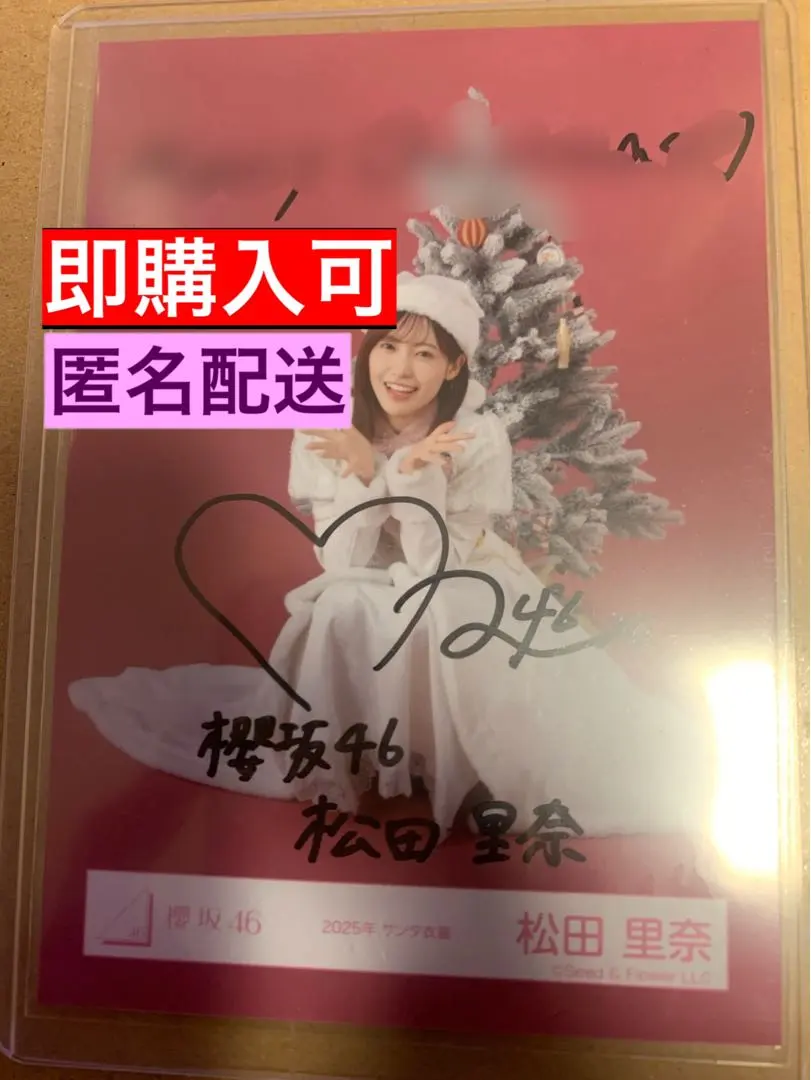 2026年最新】松田里奈 直筆の人気アイテム - メルカリ